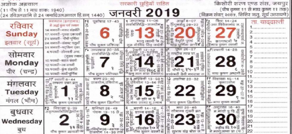 Kishore Jantri Panchang Calendar 2021 Pdf Download - Mariuslarsenkinge